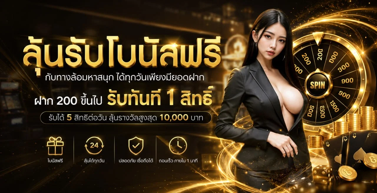 BLACKBET รีวิวเว็บตรง เดิมพันออนไลน์ครบวงจร