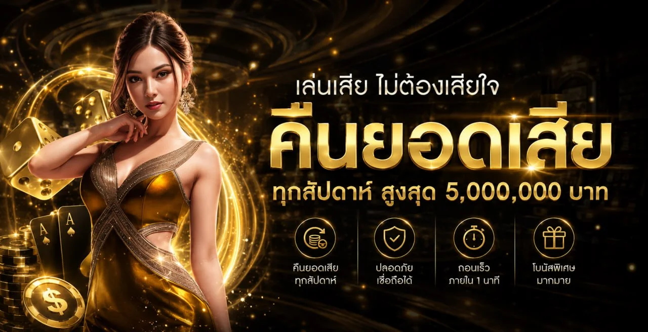 BLACKBET ฝากถอนออโต้ True Wallet 24 ชม.