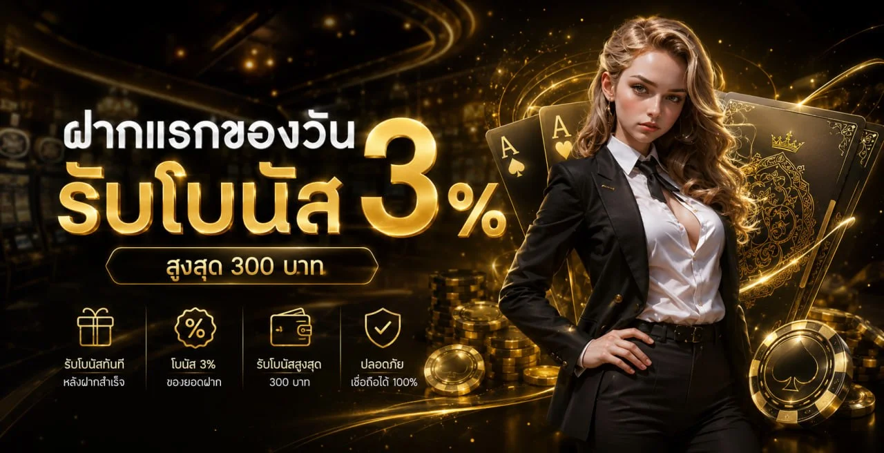 BLACKBET รีวิวเว็บตรง สล็อต คาสิโน เดิมพันครบ
